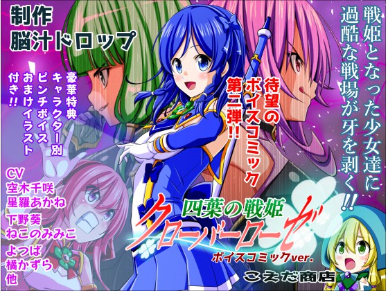 �l�t�̐�P�N���[�o�[���[�[ ���b�{�C�X�R�~�b�N�̏Љ�摜