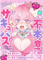 �s�{�ӂł����A�T�L���o�X�ł��I�i�����Łj �y��2�b�z