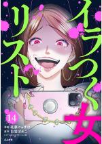 �C���������X�g�i�����Łj �y��14�b�z