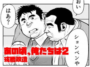 ���̍��A�������� 2