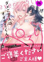 �_������l�̓I�I�J�~���񂪂؂��y�Ɂz �y�d�q���肩�����낵