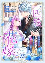 ��C�T�̉ԉŁy�����Łz 12�b