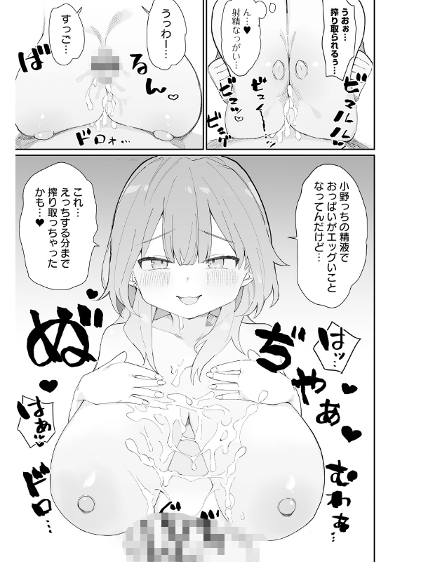 デカジョ！ vol.9のサンプル画像8