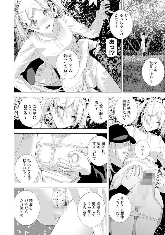 義弟は女装で義妹になる【デジタル版】のサンプル画像6