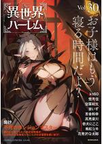 COMIC�ِ��E�n�[���� Vol.30