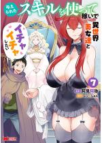 �^����ꂽ�X�L�����g���ĉ҂��ňِ��E�����B�ƃC�`���C�`������