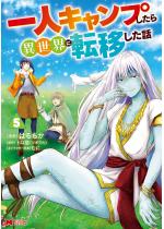 ��l�L�����v������ِ��E�ɓ]�ڂ����b�i�R�~�b�N�j �F 5