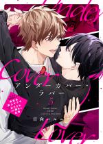 �A���_�[�J�o�[�E���o�[ vol.5�y�P�b�z