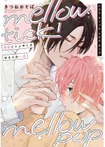 mellow tick mellow pop vol.1�y�P