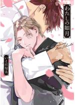 �킽���̔@���y�P�s�{�Łz�i�d�q����`�����낵�t���j