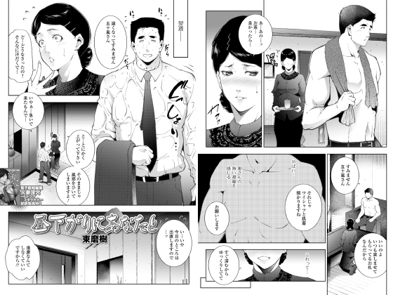 昼下がりにあなたと【単話】のタイトル画像