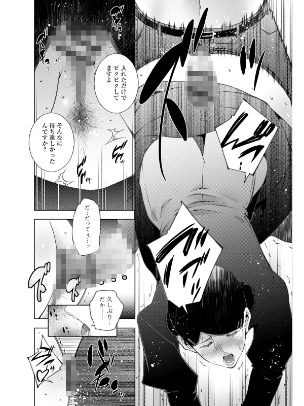 昼下がりにあなたと【単話】のサンプル画像2