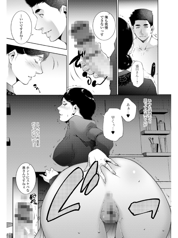 Web配信月刊隣の気になる奥さん vol.105のサンプル画像1