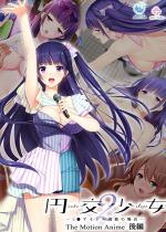 �~������2�`�����A�C�h���^��̏ꍇ�` The Motion 