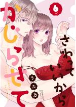 ������Ă������炩���点�� 6set