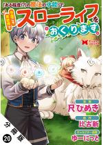 �u������x�i�H�j�̖��@�̍˔\�v�ō��x�����ِ��E�ŃX���[���C�t