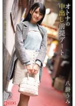 �I�g�i�̒��o���O��f�[�g 02 ���|����