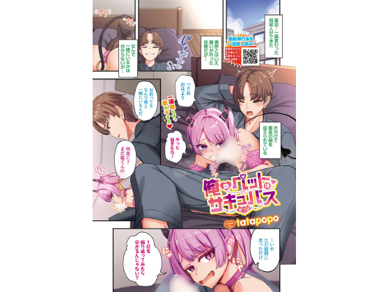 ���̃y�b�g�̓T�L���o�X ��3�b�y�P�b�z�̏Љ�摜