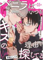 �o�j���͂����L�X�̗��R��T���Ă�y�P�b�z ��15�b