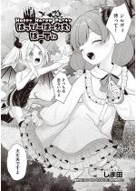 �͂��ҁ[�́[��ނρ[�Ă� ��4�y�P�b�z