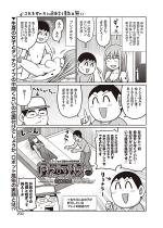 �h�O���E�}�^�O�� ACT.22�y�P�b�z