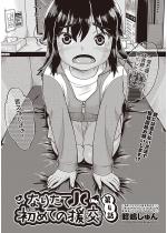 �Ȃ肽�ā������߂Ẳ��� ��4�b�y�P�b�z