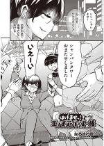 �͂��܂����I�G�b�`�A�K�[���E�� 3�b�y�P�b�z