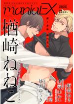 GUSHmaniaEX 2025 Dec.