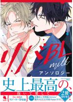 ���oBL�A���\���W�[ �`milk�`