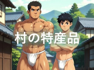 ���̓��Y�i