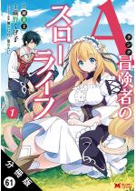 A�����N�`���҂̃X���[���C�t�i�R�~�b�N�j ������ �F 61