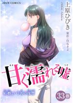 �Â��G���R�`�����Ƃ������̕��Q�` �F 33