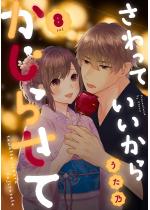 ������Ă������炩���点�� 8set