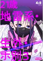 21�Βn���n�E���O�E�z��3 �`�}�X�N�͐�ΊO���Ȃ��̂ŁA����ł�...