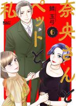 �މ�����ƃy�b�g�Ǝ� �F 6