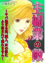 [���f�B�R�~]��w�Ƃ̓G�`���o�߂���ƁA�אl�A���̉e�ɂӂ��