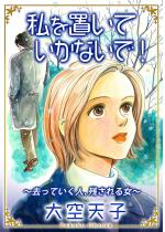 ����u���Ă����Ȃ��ŁI�`�����Ă����l�A�c����鏗�`