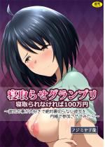 �Q����O�����v�� �Q����Ȃ����100���~ �`�ގ��̎���