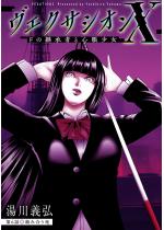 ���F�N�T�V�I��X F�̌p���҂ƐS�Ꮽ�� ������ �F 6