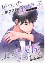 ���������j�q�i�I�g�R�j�ƃG�b�`�Ȋ֌W�n�߂܂����B ������ 