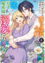 �`���ɍ���҂�D��ꂽ�������ڂ�ߏ�́A�V�˖��p�t�ɓM�������i...