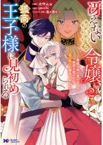 �Ⴆ�Ȃ����쎝���ߏ�A�Ǎ��̉��q�l�Ɍ����߂���i�R�~�b�N�j