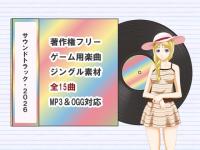 ���쌠�t���[BGM�W �T�E���h�g���b�N�y2026...