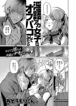 ����A�J���q���I�t�p�R���Ă݂���y�P�b�z