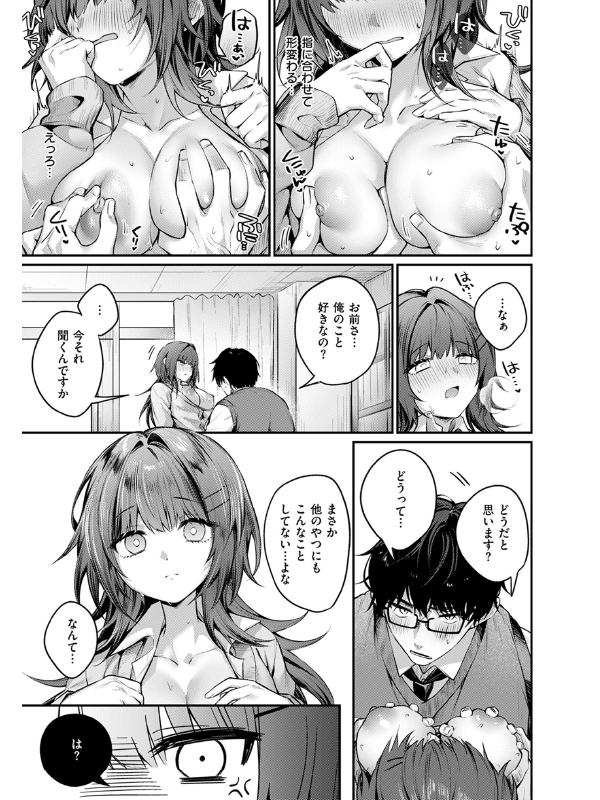 COMIC快楽天 2026年04月号のサンプル画像16