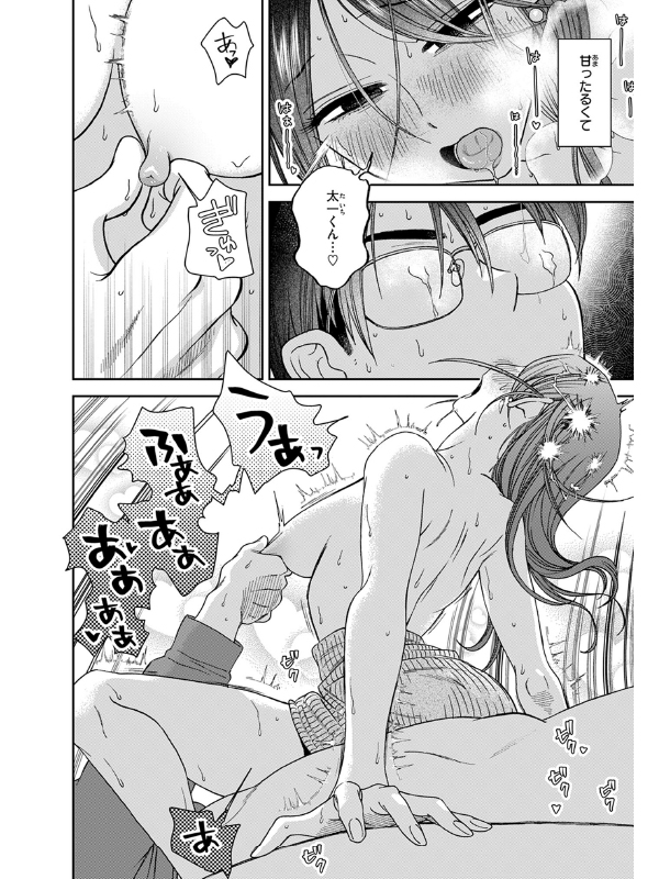 COMIC快楽天 2026年04月号のサンプル画像18