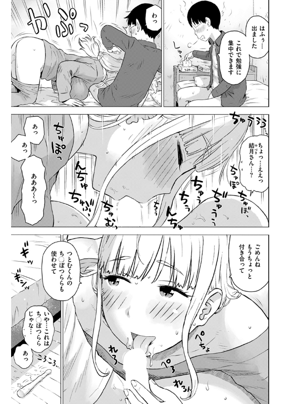 COMIC快楽天 2026年04月号のサンプル画像19