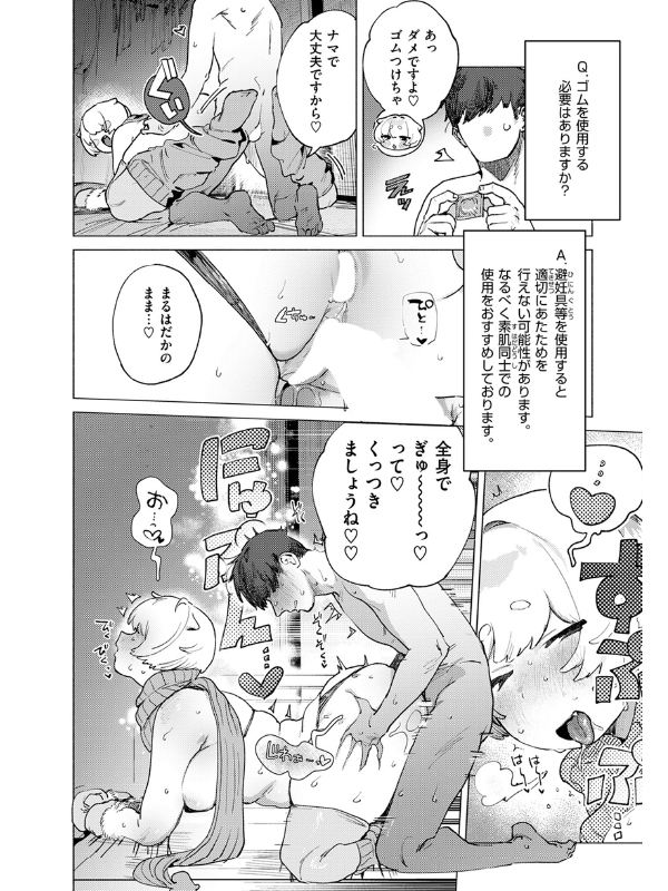 COMIC快楽天 2026年04月号のサンプル画像2