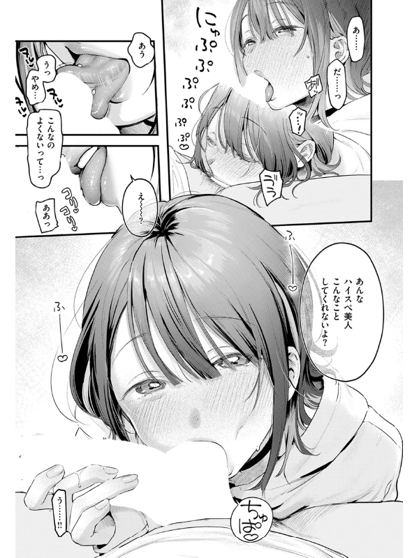 COMIC快楽天 2026年04月号のサンプル画像7