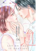 ���̓\�����^���ƌĂт��� 6